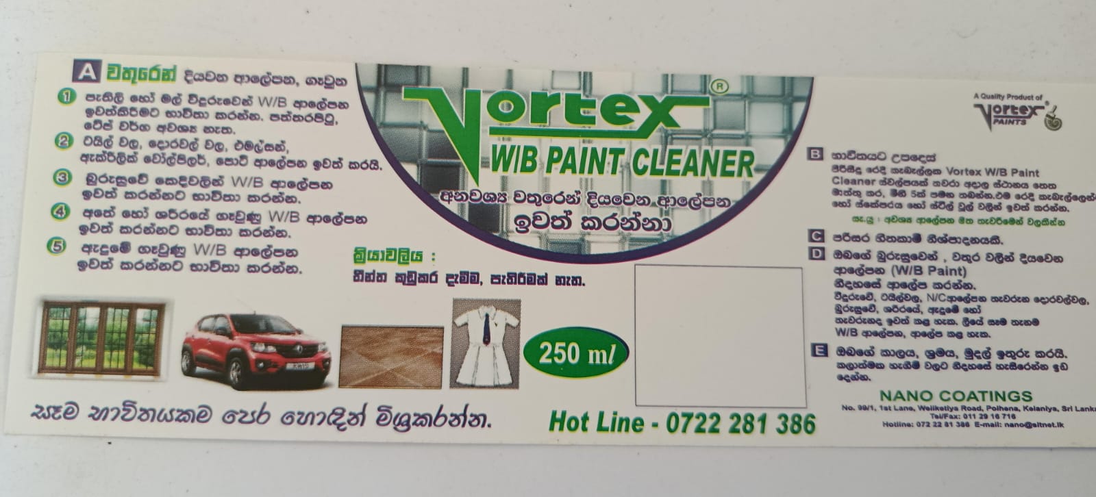 අනවශ්ය වතුරෙන් දියවෙන ආලේපන ඉවත් කරන්නා Vortex W/B Paint Cleaner 250ml - Image 4