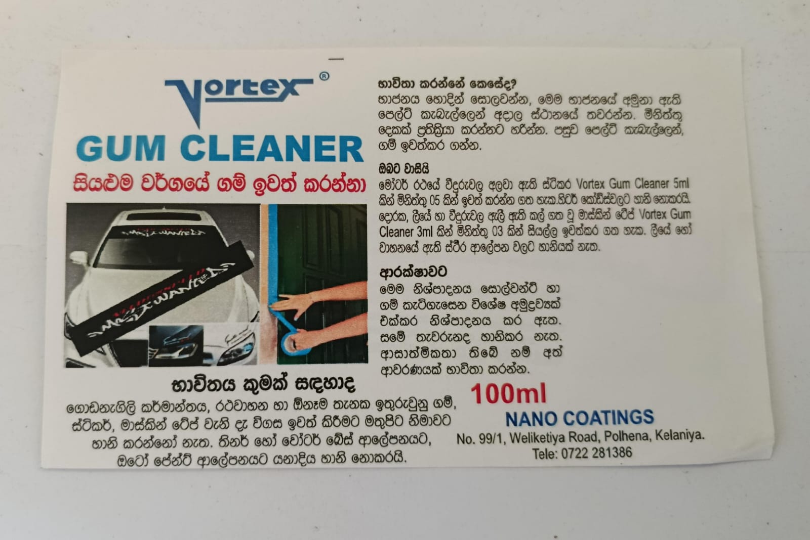 සියළුම වර්ගයේ ගම් ඉවත් කරන්නා Vortex Gum Cleaner 100ml - Image 4