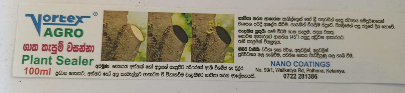 ශාක කැපුම් වසන්නා Vortex Agro Plant Sealer 100ml - Image 4