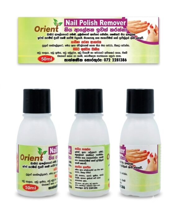 Orient නිය ආලේපන ඉවත් කරනය. සෑම සමකටම ඔරොත්තු දේ ( සංවේදී සමට ඉතා සුදුසු වේ ) ( Orient Nail Polish Remover 50ml