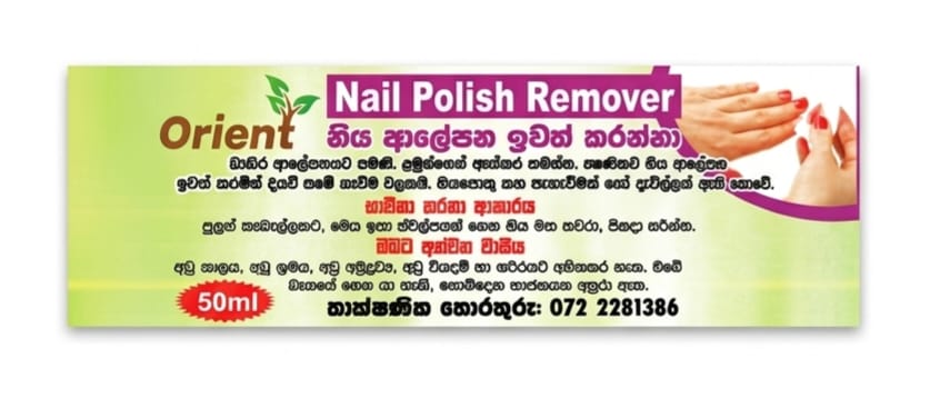 Orient නිය ආලේපන ඉවත් කරනය. සෑම සමකටම ඔරොත්තු දේ ( සංවේදී සමට ඉතා සුදුසු වේ ) ( Orient Nail Polish Remover 50ml - Image 2